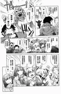 [Ootori Ryuuji] Kai Ane | 飼育姊 [Chinese]