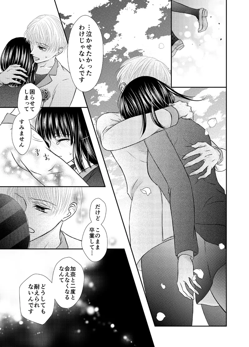 Kyuuketsu Shoujo wa Aishitai