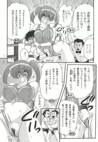 [Kamitou Masaki] Gakuen Fight Onna Kyoushi Wrestler Ruuna