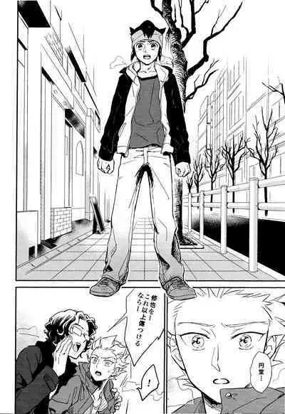 (Seishun Cup 6) [Pantu to Kutsushita (Pantu)] Gay to Nonke no Sennichi Sensou 2 (Inazuma Eleven)