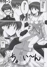 (C67) [Oh!saka Spirits (Various)] Trouble You (School Rumble)