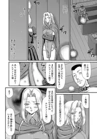 [Taira Hajime] Hakudaku Senki Eleanor [Digital]