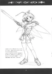 (C65) [STUDIO N.BALL (Haritama Hiroki)] monochrome splendor Omake no Hon