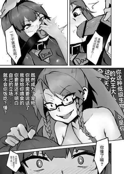 [ABC]Dream/strung - Blossoming Dependence[Chinese] [BLUE氪个人翻译]