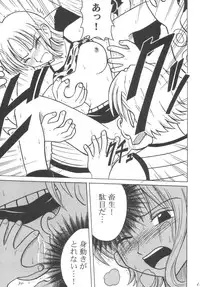 [Crimson Comics (Carmine)] Koukai Soushuuhen (One Piece)