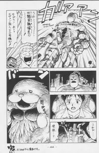 (C49) [Kacchuu Musume (Various)] Paul no Miracle Initiation - The Miracle Initiation by Paul!! (Various)