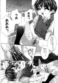 [Nanase Makoto] Onnanoko no Himitsu