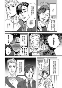 [Niyama] Mujakina Wanko to Neko Kaburi