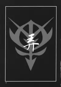 [Studio Mizuyokan (Higashitotsuka Rai Suta)] Rho -LOW- (Gundam ZZ)