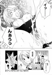 [Amanatsu Makoto] Mix Ponch