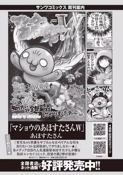 COMIC Masyo 2020-06 [Digital]