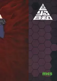 (C93) [Drill Biyori (Meicha)] Alter-chan to H suru Hon (Fate/Grand Order)