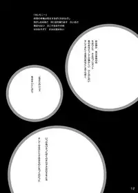 [FuniFuniFesta! (Lazy8)] Ceremony 1 - The Remnant of Crawling Chaos [Digital]