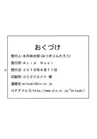 (SC47) [Acid Noel (Mitsuki Rintarou)] Shiriana hime (Dance In The Vampire Bund)