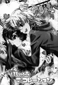 (HaruCC18) [Dedi Packet (Amai Choco)] Dokiwaku! Hoshuu Decoration (Pretty Rhythm)