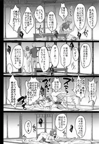 Oyako Onsen Ryokou Choukyou Kiroku