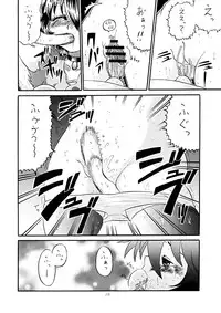 [AMP (Norakuro Nero)] Mirerunrun Monogatari (Rune Soldier)