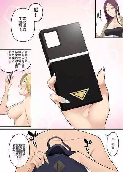 It seems that Imaizumi's house is a hangout place for gals 1-5