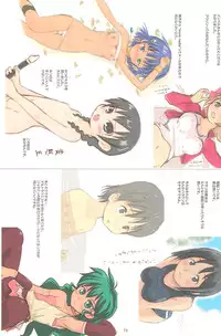 (C75) [Mutekei-Fire (Yuuichi)] ND-special Volume 5 (Various)