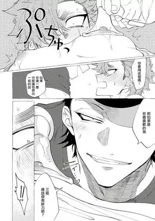 Badday Dreamers Ch. 1-6