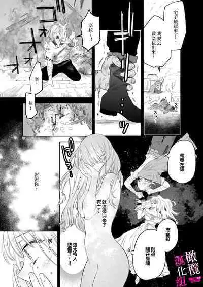 [ENVY] Zettai Ikasareru Ero Trap Dungeon ~Kokou no Kenshi-sama to Watashi no Boukenki~01-07 | 色情陷阱的地下城绝对会让你高潮的～高傲的剑士与我的冒险记～01-07[Chinese] [橄榄汉化组]