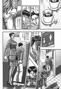 [Horie Tankei] Jukujo Game 4