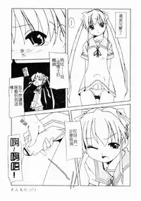 Makai Tenshi Jibril ～EPISODE 2～