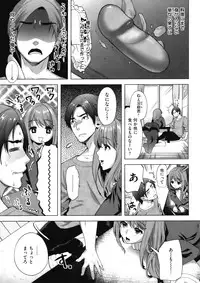 COMIC Shitsurakuten Vol.10 2012-04