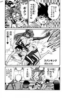 [Inui Haruka] Nousatsu! Panty Kyoushi Ranmaru 11