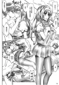 (C88) [Majipan! (tyuda)] Mou Toman Naissu!! Utaha Senpai (Saenai Heroine no Sodatekata) [Chinese] [不觉晓个人汉化]