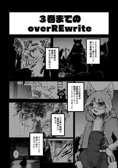 [Noppera Koubou (Mujina)] over-Re-write 4 [Digital]