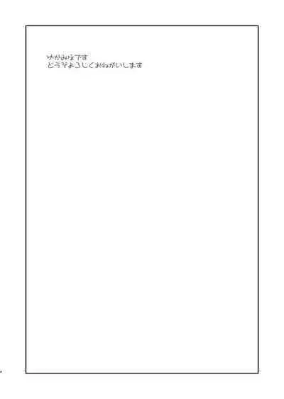 Yukari-san! Sore Watashi ga Osewa shimasu!