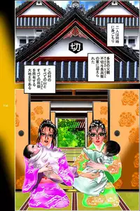 [Dark McRyer] Taranechi (incomplete)