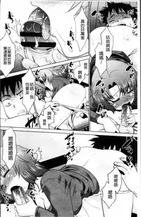 [Nekogen] Gachihame wa Okaa-san to desu ka? [Chinese]