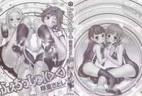 [Kishinosato Satoshi] Fetish!(><)