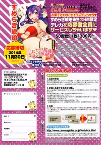 COMIC HOTMiLK 2014-11