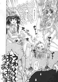 [Kaorunaoka Sakakibara] Chichi Bust (low quality)