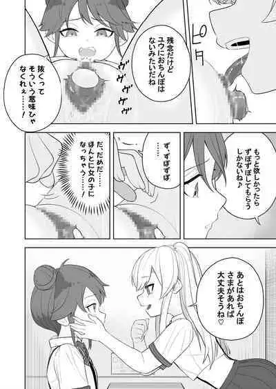 [Amuai Okashi Seisakusho (Ochita Ato Daisuki Samurai, Ahoge Kinoko)] Kyousei Gimukyouiku! TS Ecchi na Onnanoko Kunrenkou! 2