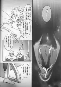 (C72) [ESCAPE CLUB (Hiiragi Yuki)] TTT 01 (Toward the Terra)