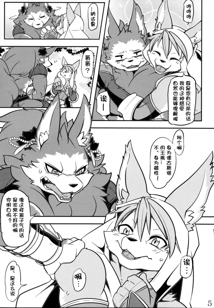 Watashi no Aniue-sama | 我的哥哥大人❤