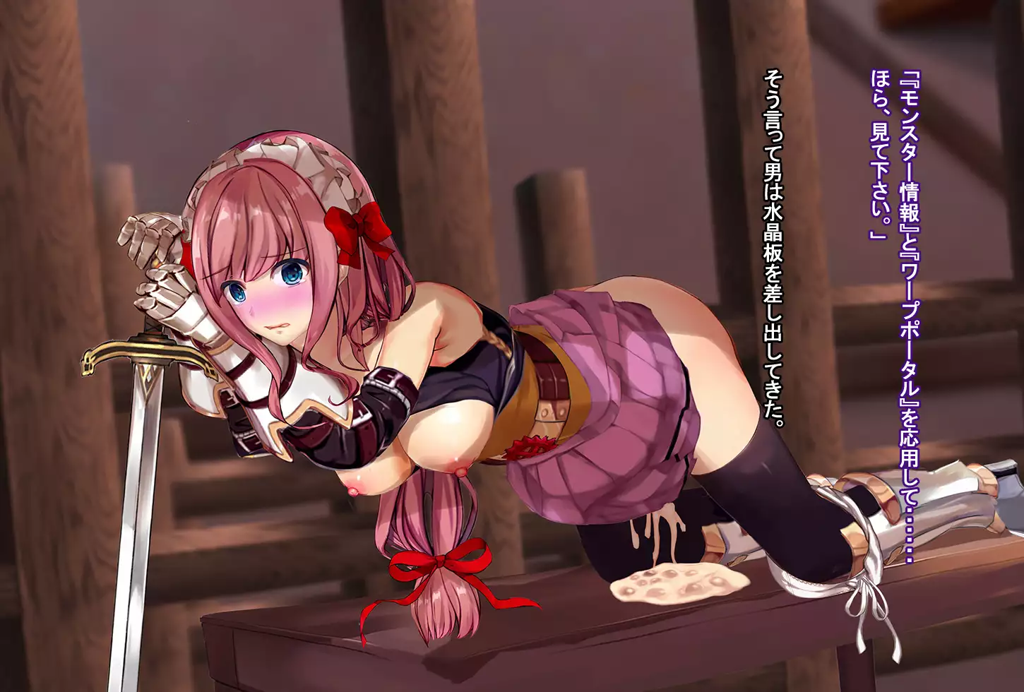 Rune Midgarts no Kouhai Jikken 2 ～Lord Knight-Hen～