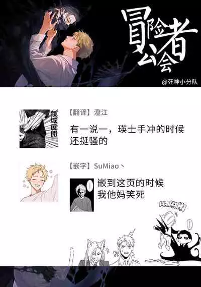 Shinigami wa Korosenai | 死神失格 Ch. 1-6