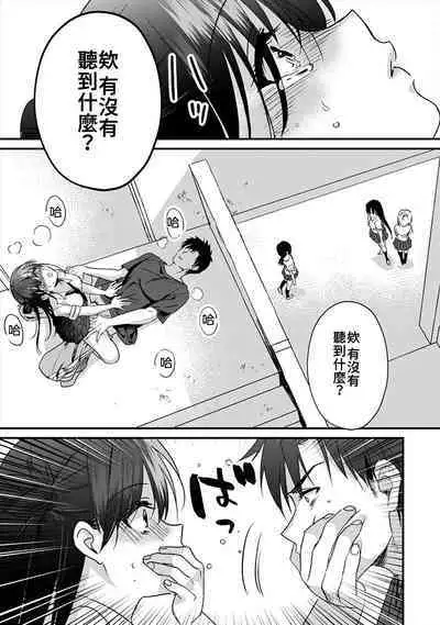 [Akao, Anaran] Konomi ja Nai kedo ~Mukatsuku Ane to Aishou Batsugun Ecchi~ 1-9