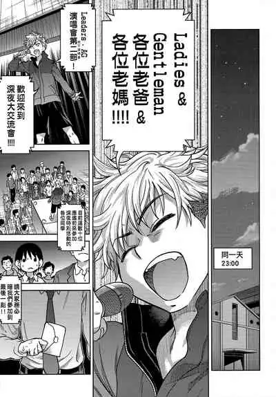 [Shiwasu no Okina] Aibuka! (Kari) | 偶像部!（暫） [Chinese]