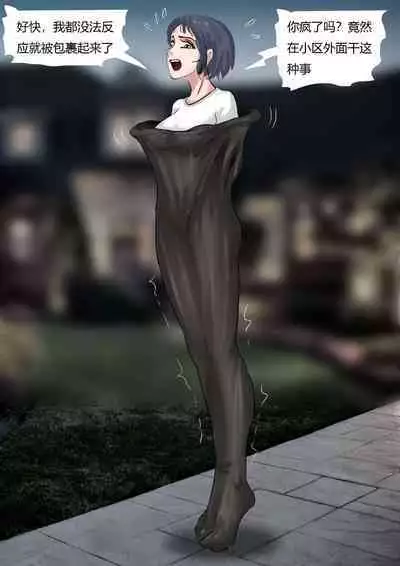 Vacuum Trap For The Rich