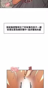 [Serious] Domesticate the Housekeeper 调教家政妇 Ch.29~42 [Chinese]中文