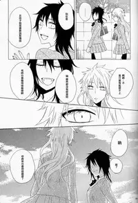 (C82) [Shouga Udon, Kareha (Tamago, Koudzuki Shinobu)] Marshmallow chocolate (Bleach) [Chinese] [沒有漢化]