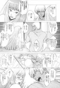 (C64)[Toko-ya (Kitoen)] Yukuzo! Aumaan Daikessen!! Gojitsudan (Zone of the Enders)