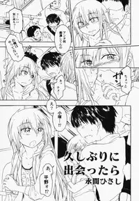 [Anthology] PetaFeti. 7