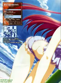 Pasocom Paradise 2009-08 Vol. 207